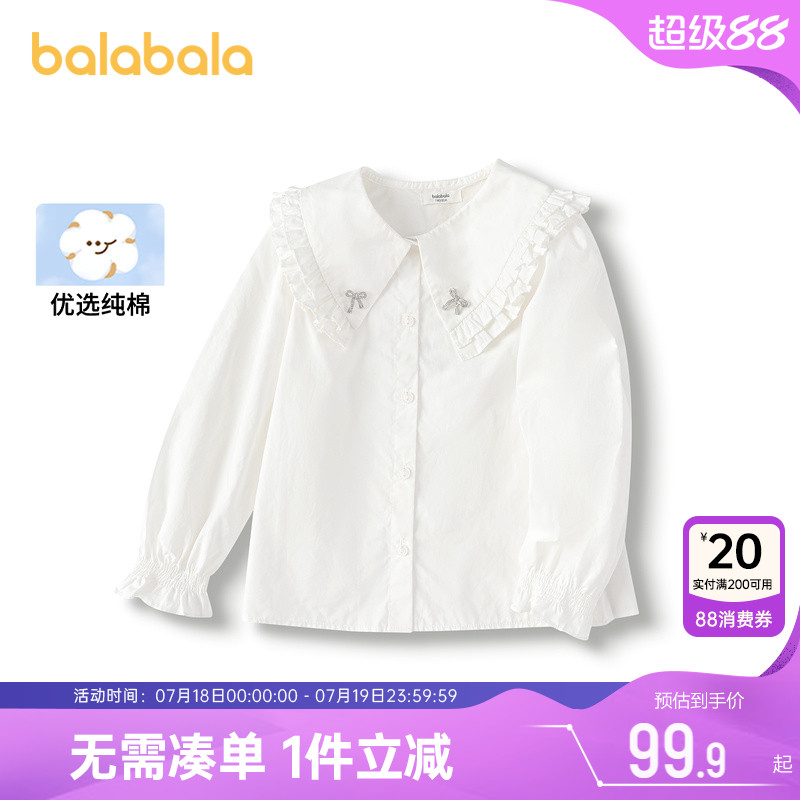 巴拉巴拉女童长袖衬衫白色衬衣春秋装新款童装儿童宝宝公主纯棉上