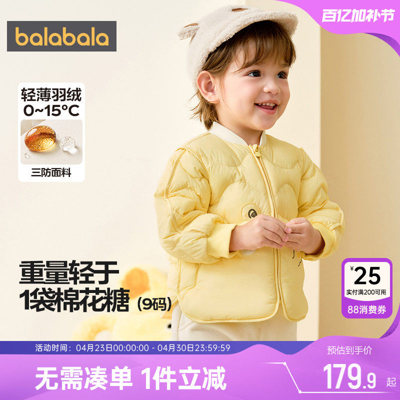 巴拉巴拉宝宝羽绒服男童女童轻薄短款外套儿童秋冬款童装婴儿内胆
