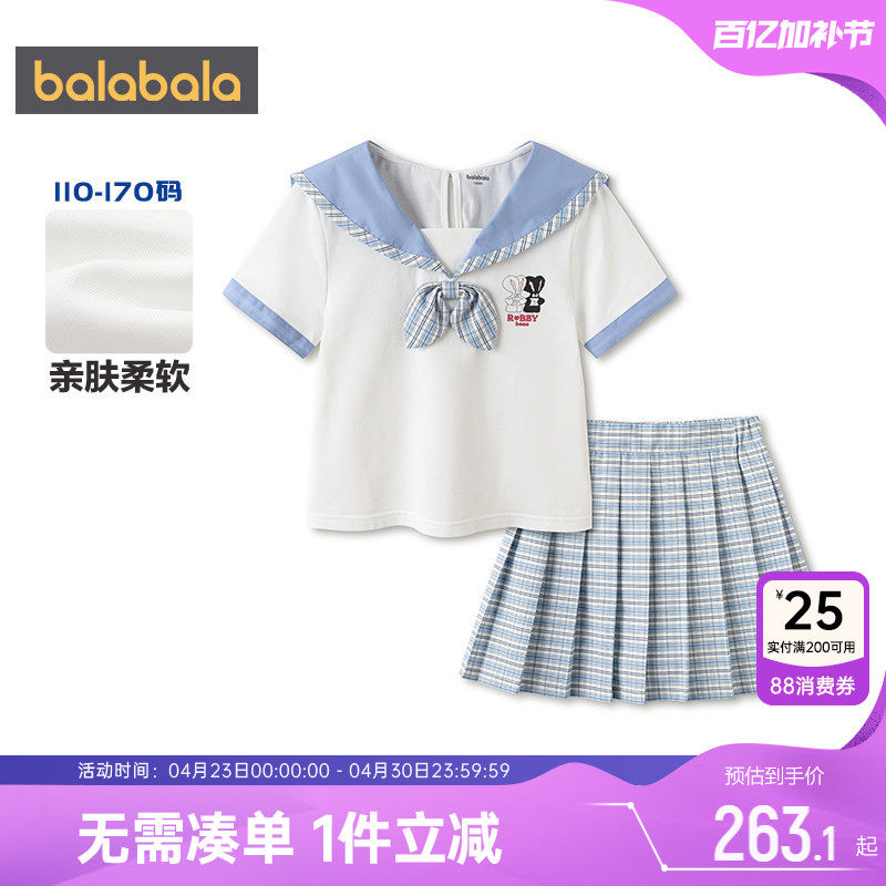 【商场同款】巴拉巴拉女童短袖jk套装夏季童装中大童裙子两件套潮