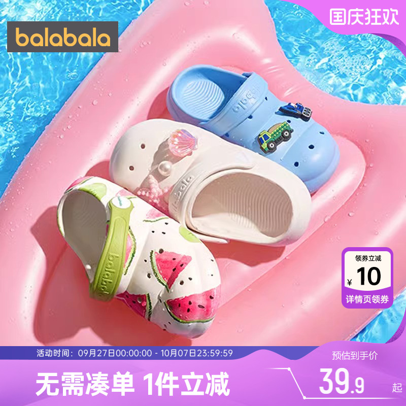 巴拉巴拉洞洞鞋儿童拖鞋休闲夏季