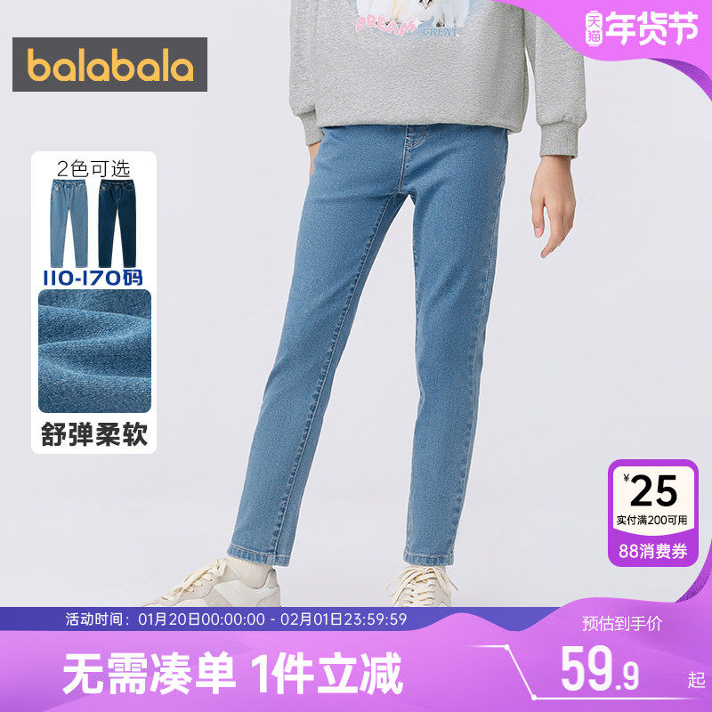 巴拉巴拉女童牛仔裤中大童裤子春秋2025新款童装儿童小脚裤长裤潮,童装/婴儿装/亲子装,儿童牛仔裤,淘宝优惠券,粉丝福利购,淘宝优惠卷