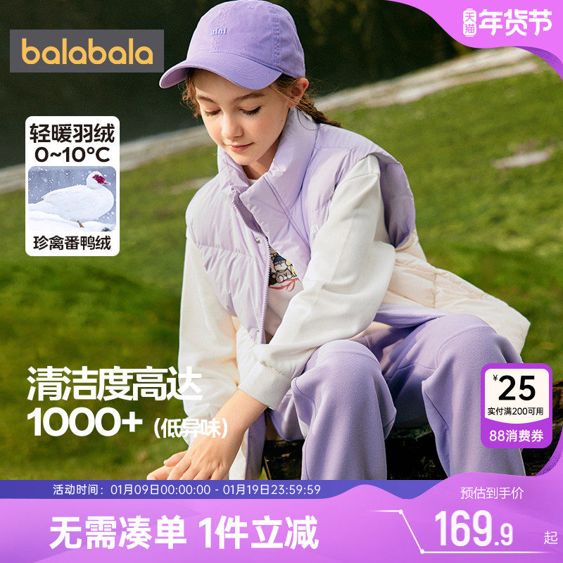 巴拉巴拉儿童羽绒马甲男童女童外套冬季新款童装中大童宝宝背心厚,童装/婴儿装/亲子装,羽绒马甲,淘宝优惠券,粉丝福利购,淘宝优惠卷