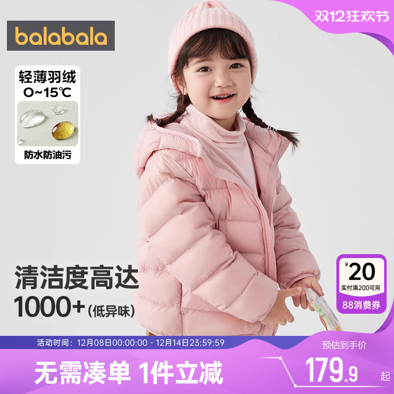 巴拉巴拉短款轻薄儿童羽绒服外套