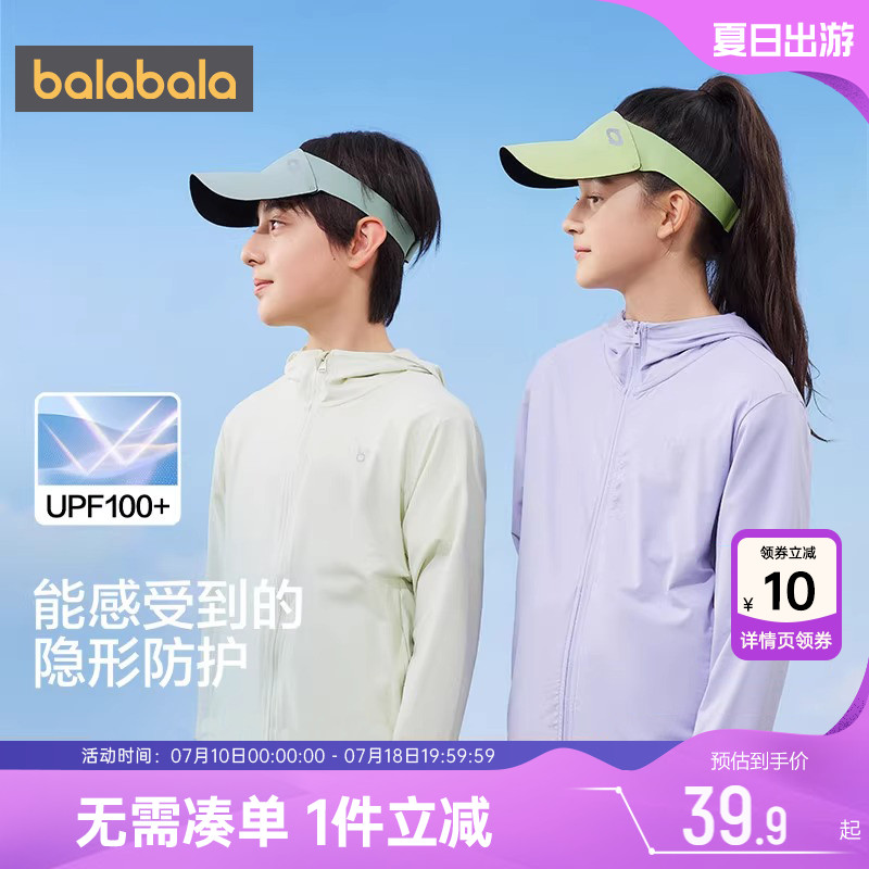 巴拉巴拉儿童帽子男童女童遮阳防晒鸭舌帽夏季新款薄大童空顶帽潮