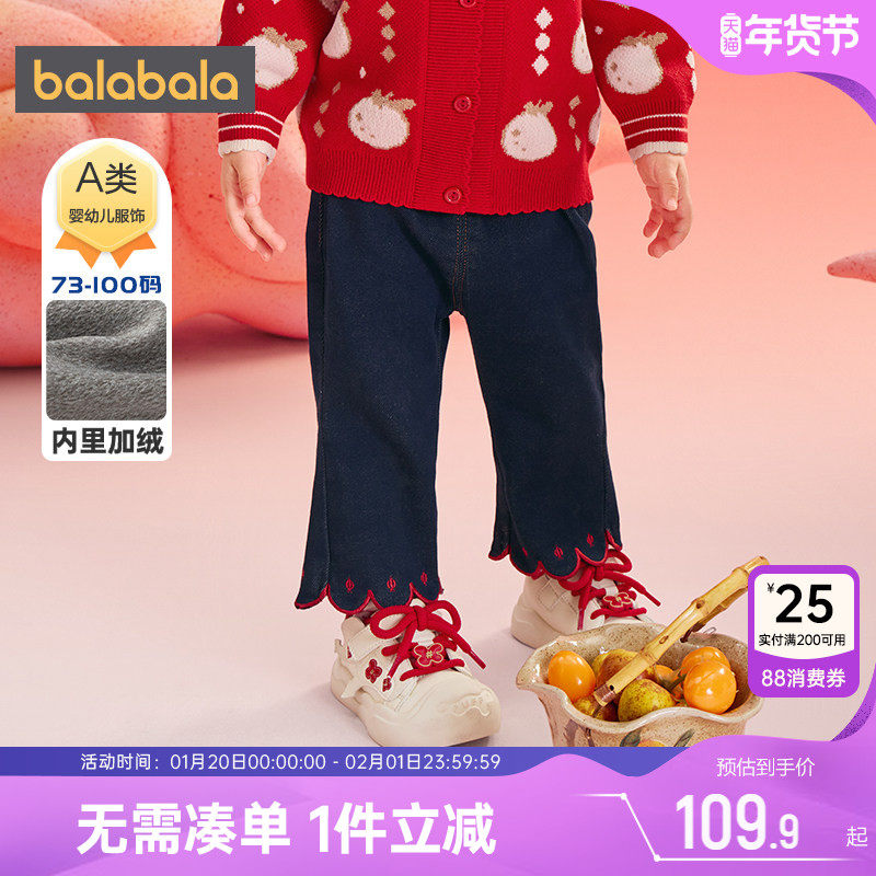 巴拉巴拉女童牛仔裤婴儿宝宝加绒裤子春秋季新款儿童洋气喇叭裤潮,童装/婴儿装/亲子装,裤子,淘宝优惠券,粉丝福利购,淘宝优惠卷