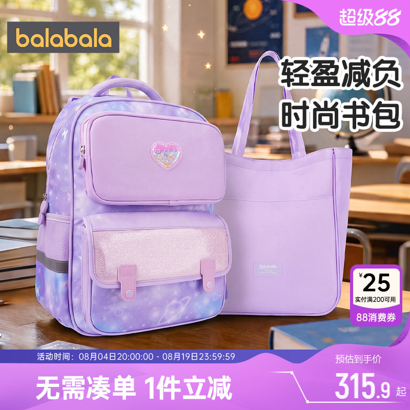 巴拉巴拉儿童书包小学生双肩背包