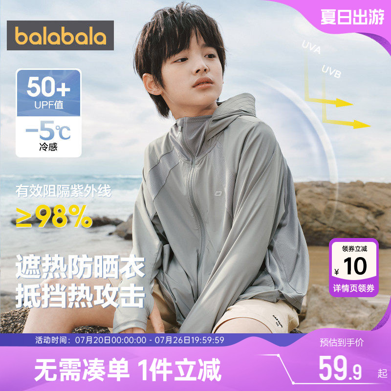 巴拉巴拉儿童外套男童女童防晒衣夏季装新款中大童宝宝透气上衣薄
