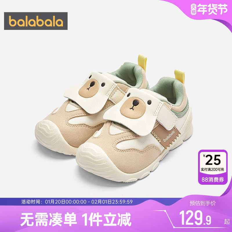 巴拉巴拉宝宝学步鞋婴儿防滑鞋子春秋款童鞋男童女童软底运动鞋萌,童鞋/婴儿鞋/亲子鞋,学步鞋,淘宝优惠券,粉丝福利购,淘宝优惠卷