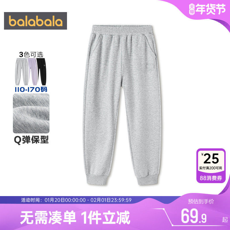 巴拉巴拉儿童运动裤卫裤女童裤子春装2026新款童装宝宝休闲长裤潮,童装/婴儿装/亲子装,运动裤卫裤,淘宝优惠券,粉丝福利购,淘宝优惠卷