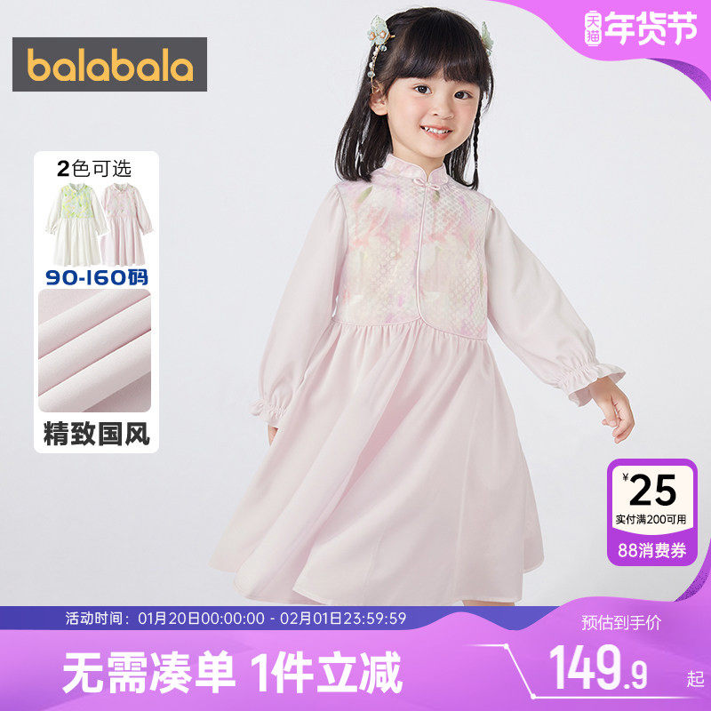 巴拉巴拉女童汉服连衣裙宝宝洋气裙子春秋装新款童装儿童网纱公主,童装/婴儿装/亲子装,汉服,淘宝优惠券,粉丝福利购,淘宝优惠卷