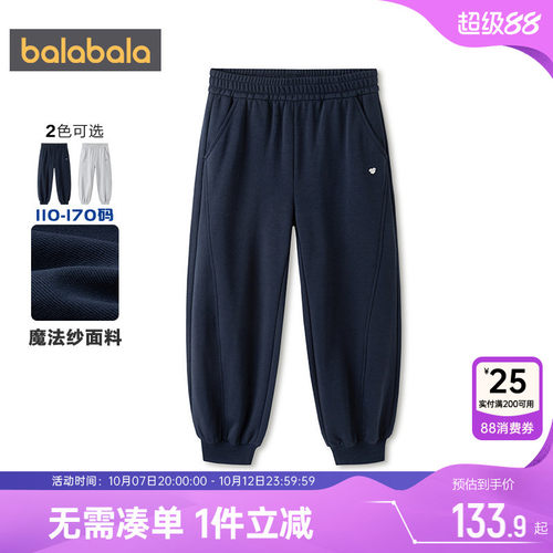 巴拉巴拉女童运动裤卫裤儿童裤子
