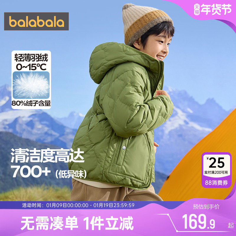 巴拉巴拉儿童羽绒服男童女童轻薄排骨外套冬季新款童装大童亲子装,童装/婴儿装/亲子装,羽绒服,淘宝优惠券,粉丝福利购,淘宝优惠卷
