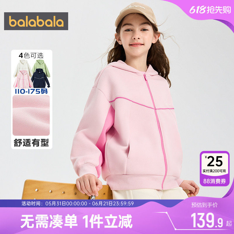 巴拉巴拉儿童外套男童女童连帽卫衣春秋款童装中大童宝宝休闲上衣
