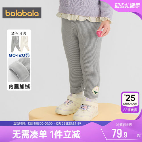 巴拉巴拉女童打底裤宝宝加绒裤子