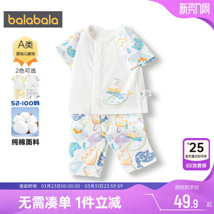 新生儿宝宝衣服 新款 巴拉巴拉宝宝内衣套装 男童女童睡衣两件套夏装