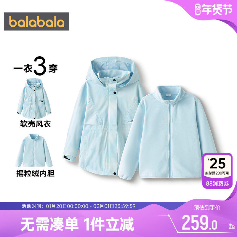 巴拉巴拉女童外套儿童三合一摇粒绒软壳衣春秋新款中大童宝宝上衣,童装/婴儿装/亲子装,普通外套,淘宝优惠券,粉丝福利购,淘宝优惠卷