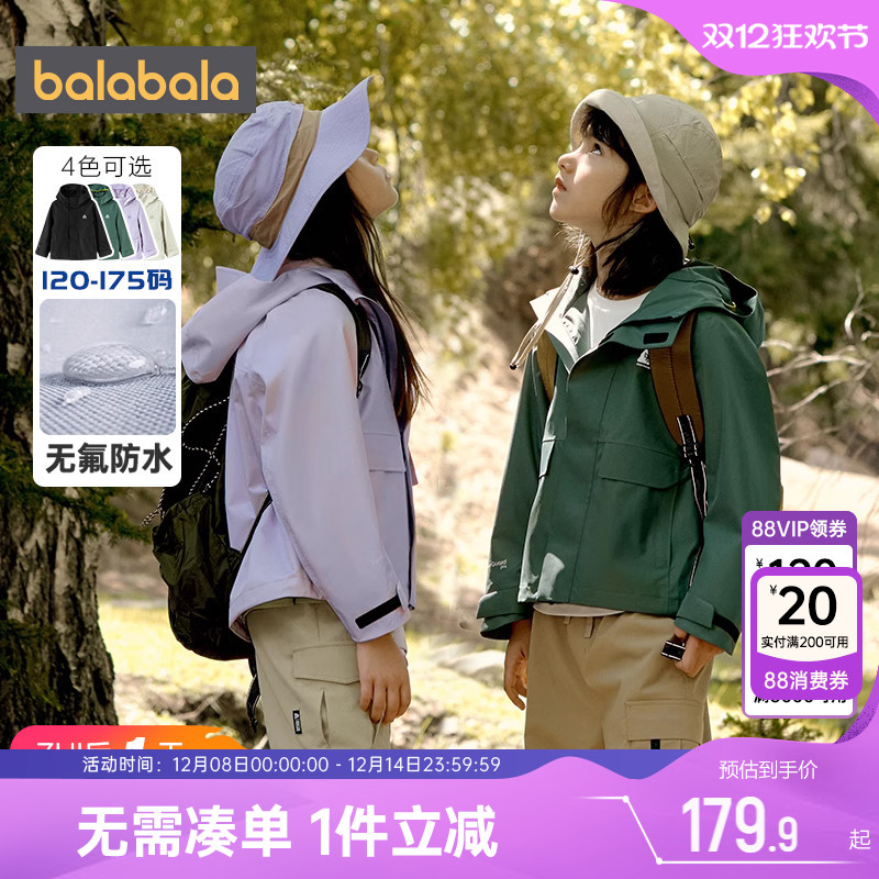巴拉巴拉儿童冲锋衣男童女童风衣