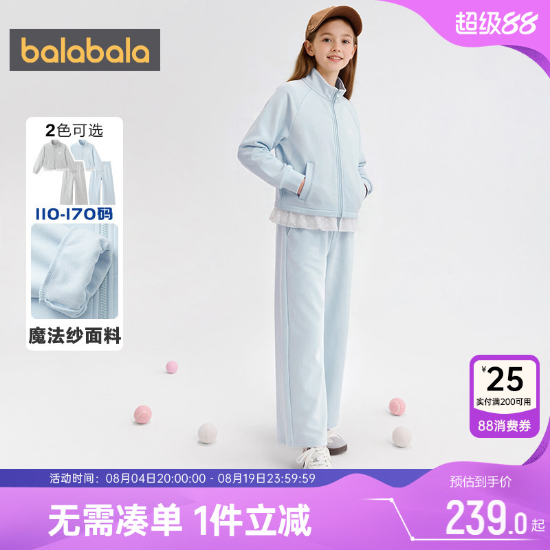 巴拉巴拉女童运动套装中大童外套