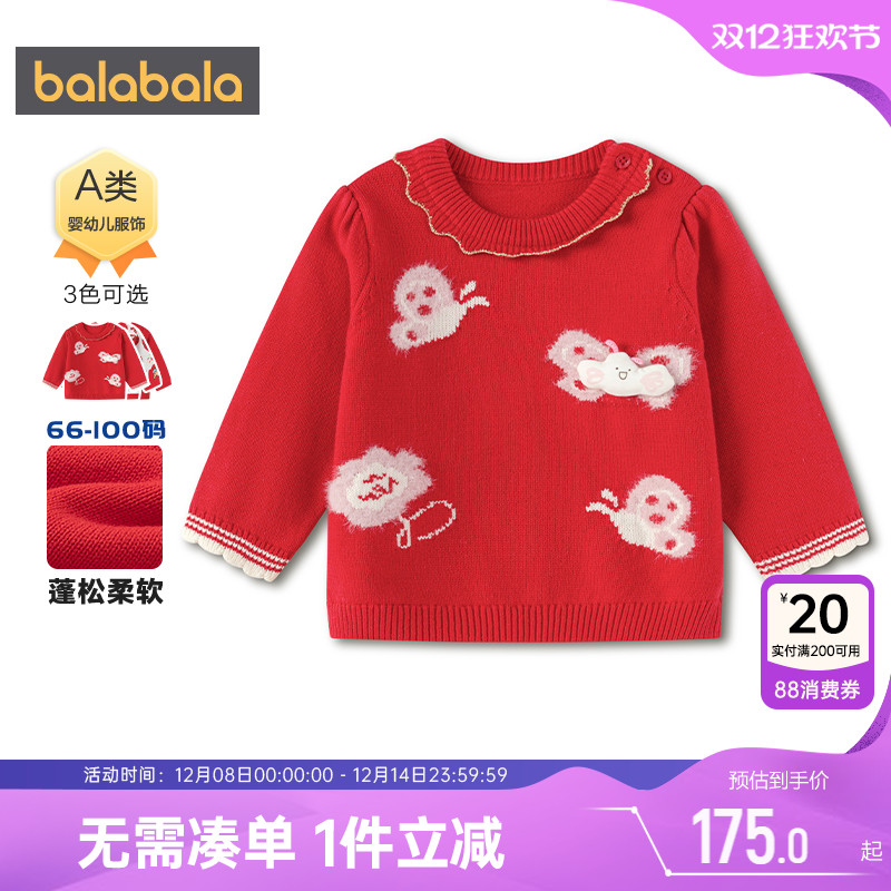 巴拉巴拉宝宝针织衫儿童红色毛衣