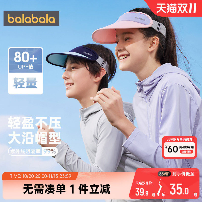 巴拉巴拉儿童帽子男童女童空顶帽大童宝宝防晒遮阳鸭舌帽夏季沙滩