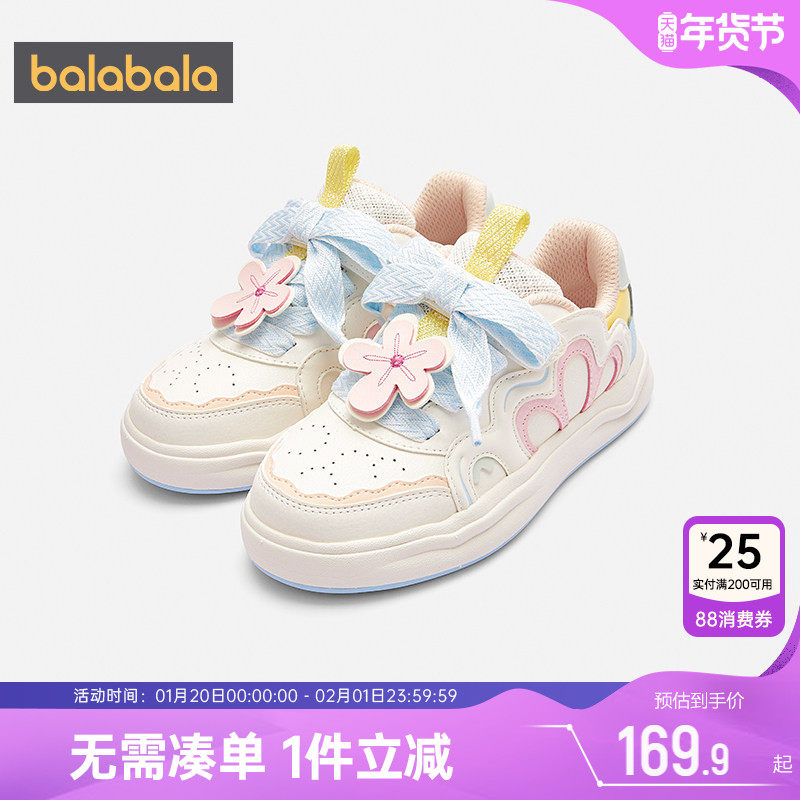 巴拉巴拉女童板鞋中大童宝宝鞋子春秋款童鞋儿童运动休闲鞋学生潮,童鞋/婴儿鞋/亲子鞋,板鞋,淘宝优惠券,粉丝福利购,淘宝优惠卷