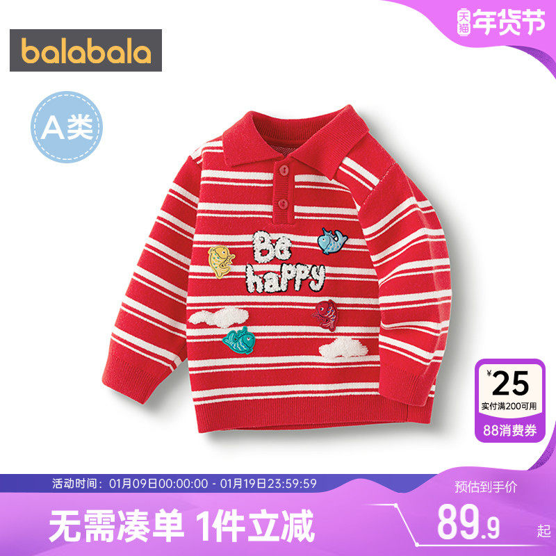 巴拉巴拉男童针织衫婴儿宝宝毛衣春秋款童装儿童条纹红色上衣小童