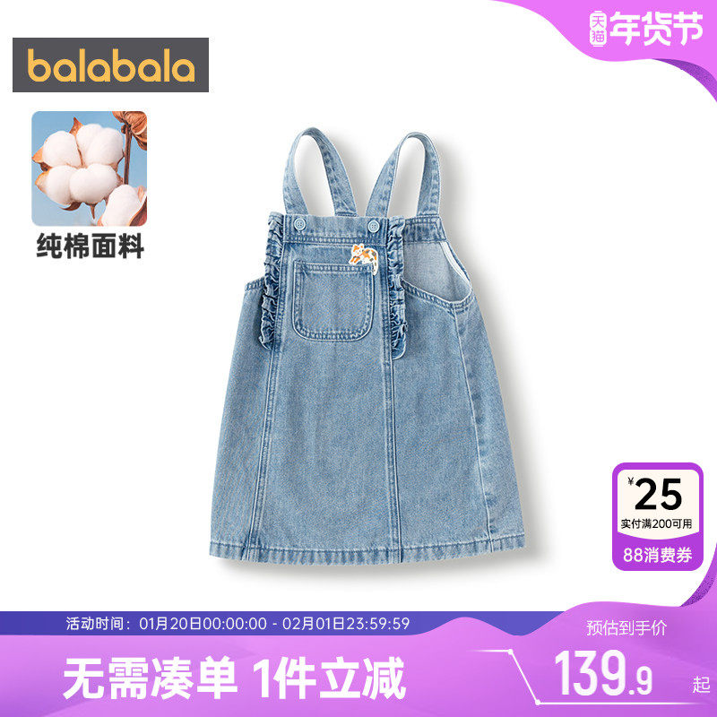 巴拉巴拉女童牛仔背带裙小童宝宝纯棉裙子春秋新款童装儿童连衣裙,童装/婴儿装/亲子装,儿童牛仔裙,淘宝优惠券,粉丝福利购,淘宝优惠卷