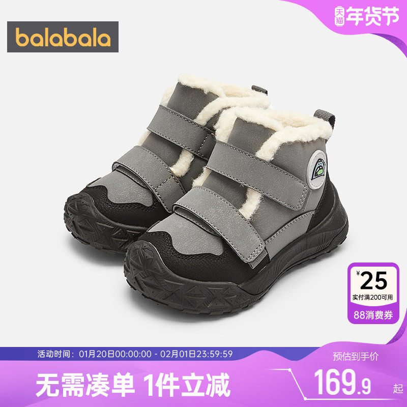 巴拉巴拉儿童学步鞋男童女童鞋子秋冬季款童鞋宝宝运动加绒雪地靴,童鞋/婴儿鞋/亲子鞋,学步鞋,淘宝优惠券,粉丝福利购,淘宝优惠卷