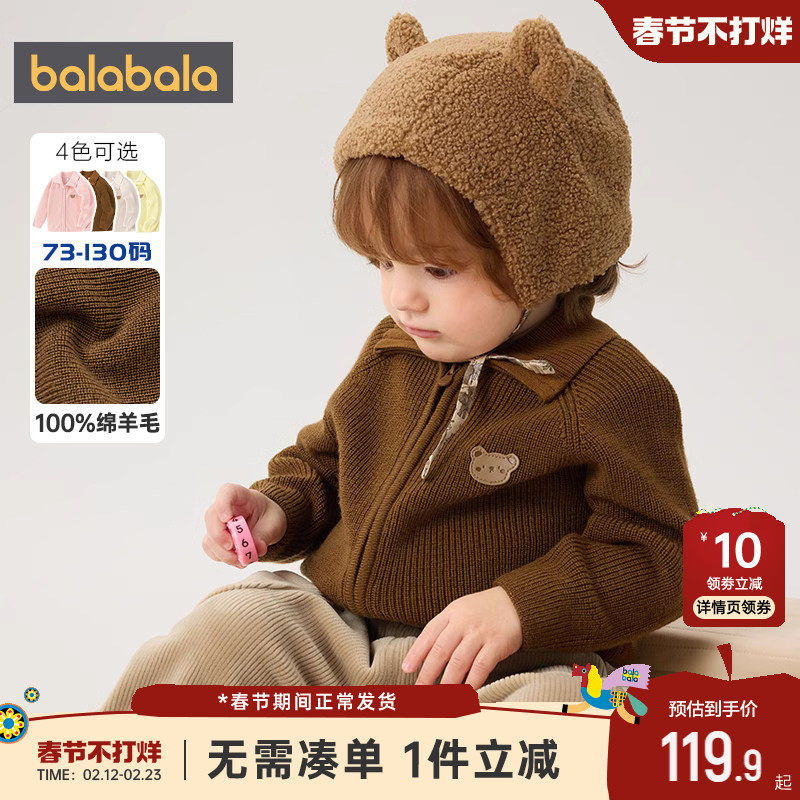 巴拉巴拉宝宝针织衫外套男童女童羊毛衫冬季童装儿童白色毛衣开衫