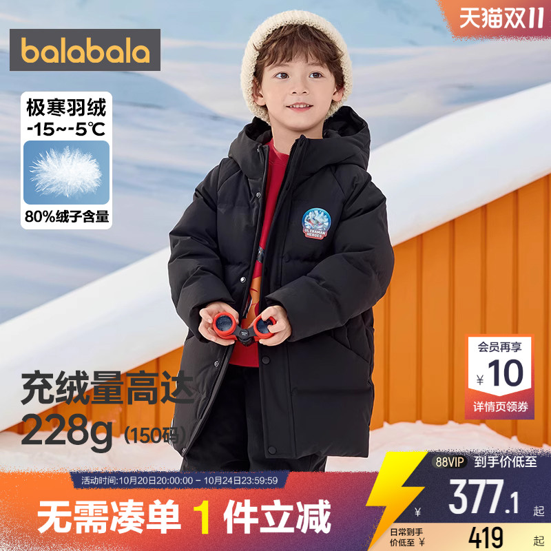 【奥特曼IP】巴拉巴拉男童羽绒服中大童反季冬装新款儿童黑色外套