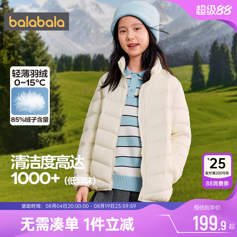巴拉巴拉儿童轻薄羽绒服排骨外套