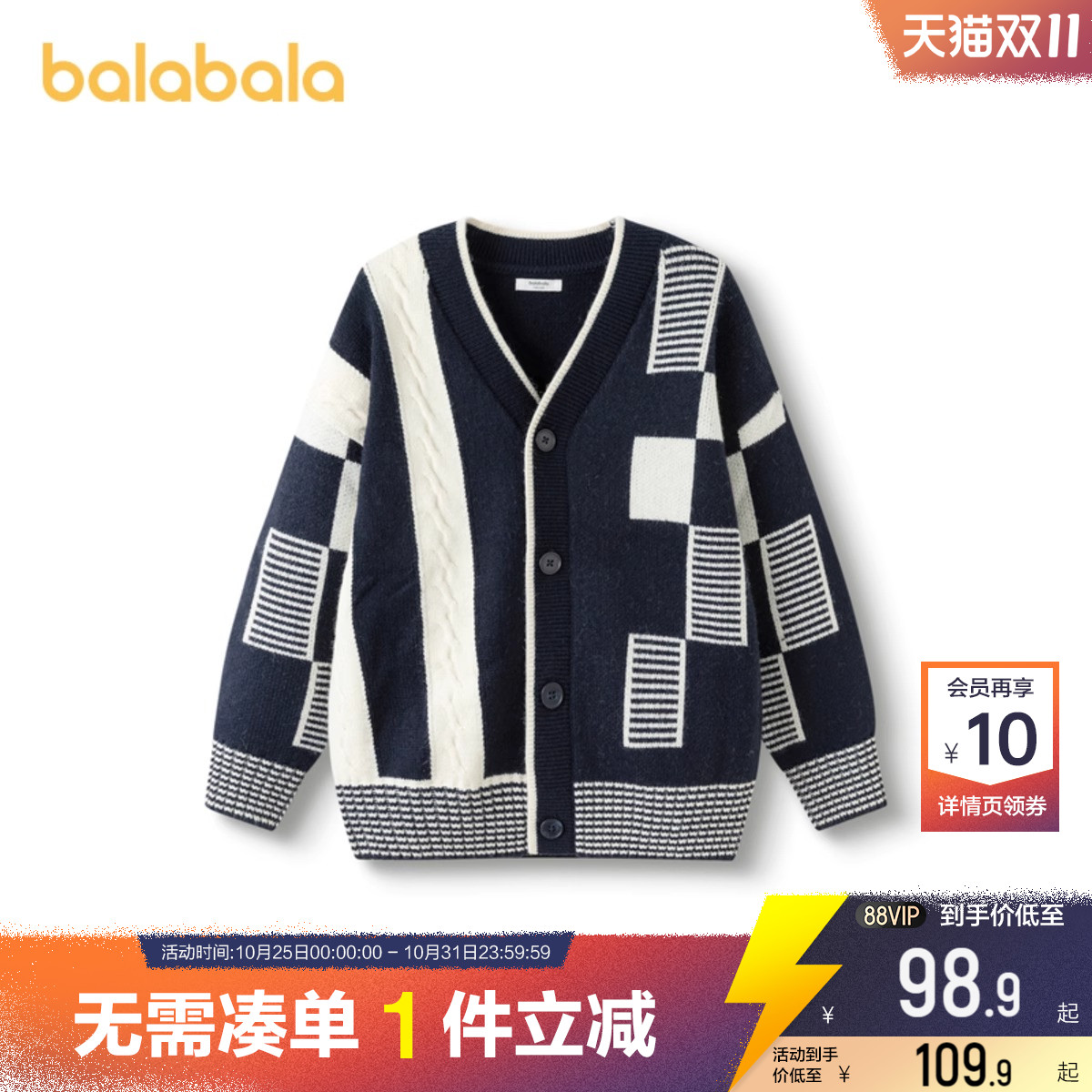 巴拉巴拉男童针织衫外套中大童宝宝开衫毛衣秋冬季新款童装儿童