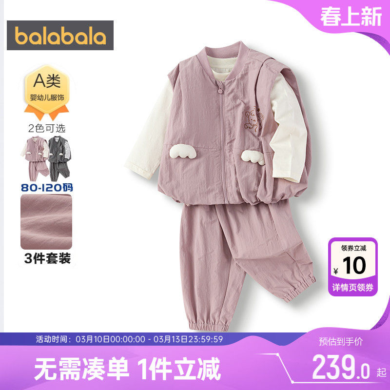 巴拉巴拉宝宝运动套装男童女童三件套春秋款童装婴儿休闲外套衣服