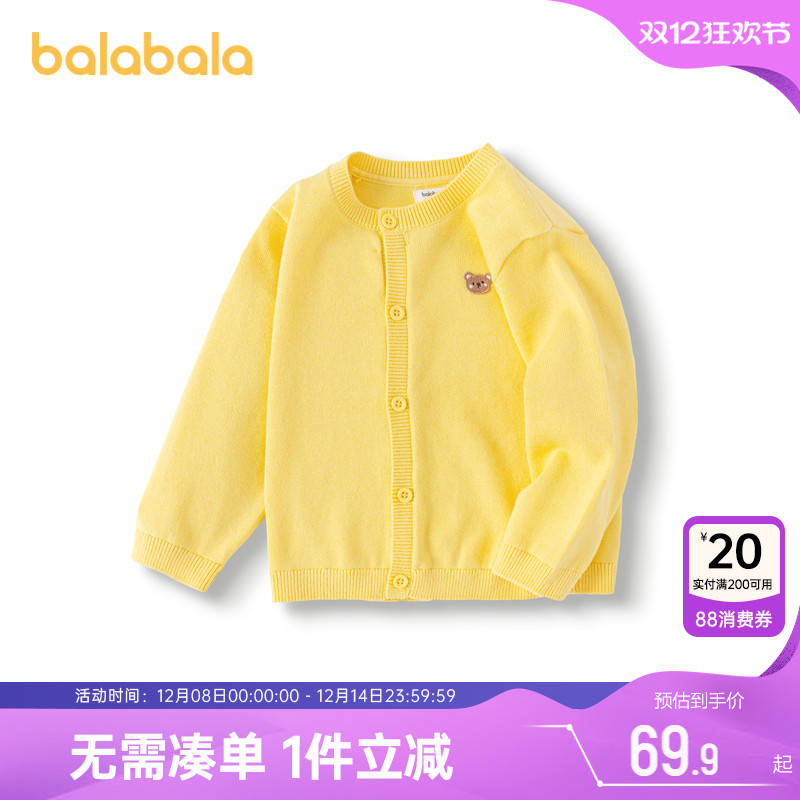 巴拉巴拉纯棉毛衣宝宝针织衫外套