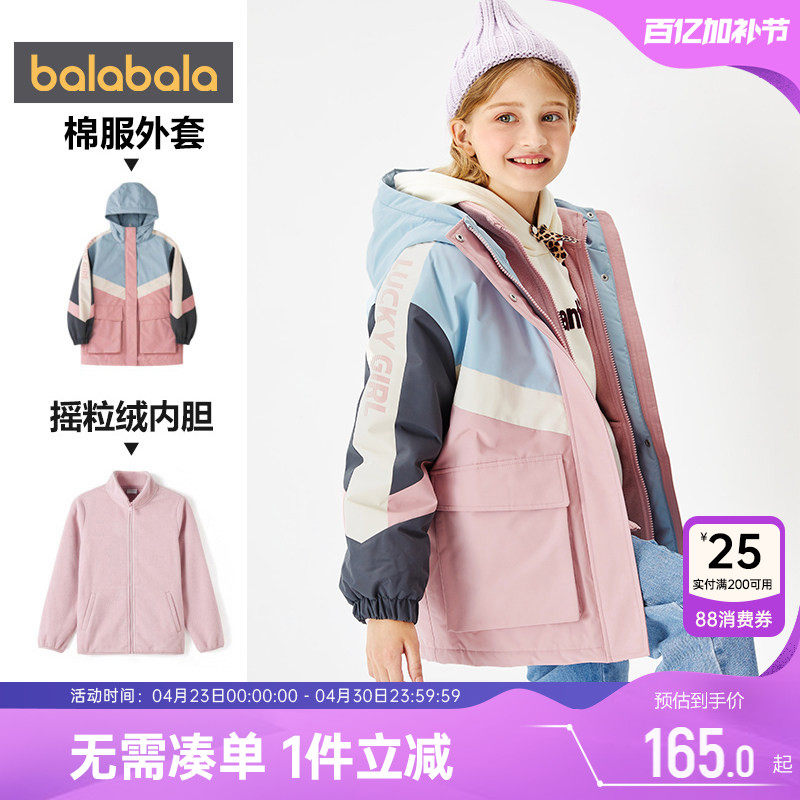 巴拉巴拉女童棉服中大童中长款外套儿童棉衣加绒秋冬季三合一加厚
