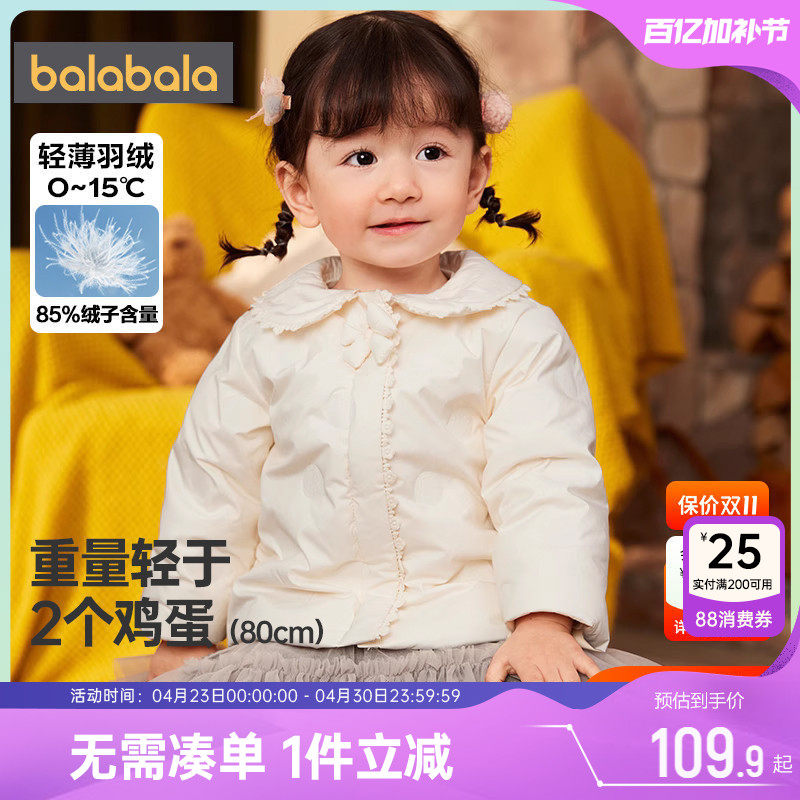 巴拉巴拉女童羽绒服男童宝宝轻薄短款外套冬装新款童装儿童洋气小