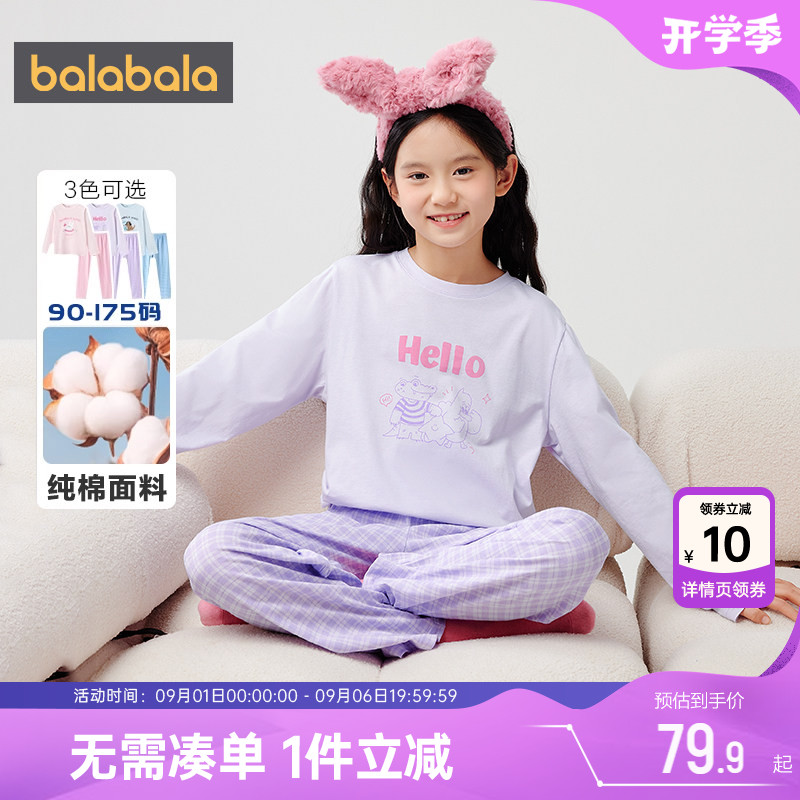巴拉巴拉宝宝睡衣套装中大童纯棉家居服儿童春秋款童装男童女童潮
