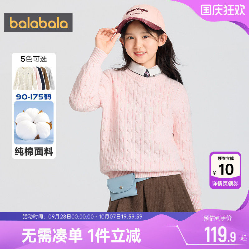 巴拉巴拉儿童针织衫男童女童毛衣