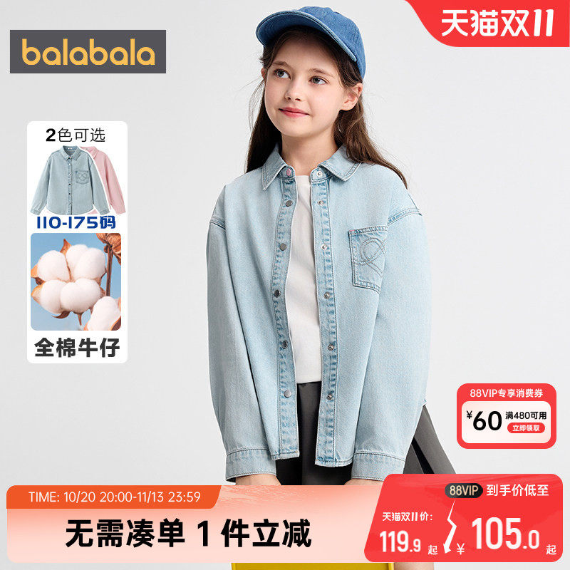 巴拉巴拉女童牛仔衬衫中大童纯棉衬衣春秋装新款童装儿童上衣潮孩