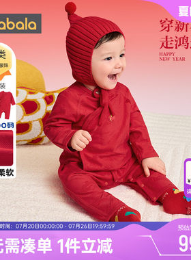 巴拉巴拉宝宝连体衣新生儿衣服秋