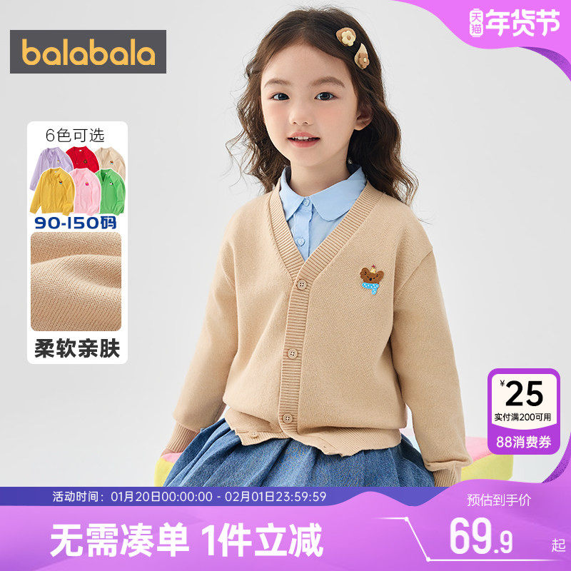 巴拉巴拉儿童针织衫外套男童女童开衫毛衣春秋款童装宝宝v领上衣,童装/婴儿装/亲子装,毛衣/针织衫,淘宝优惠券,粉丝福利购,淘宝优惠卷