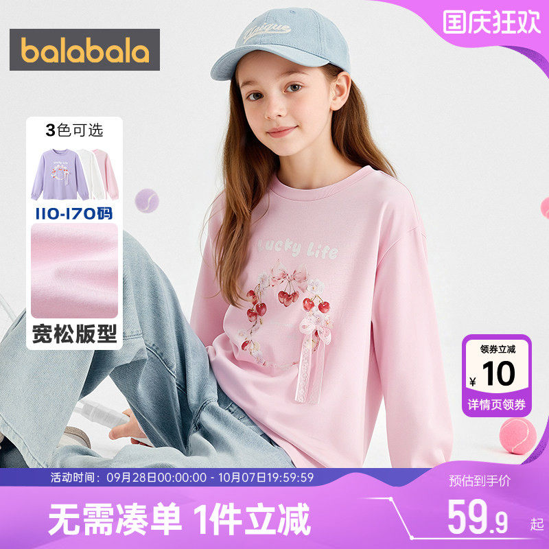 巴拉巴拉女童长袖T恤洋气打底衫t