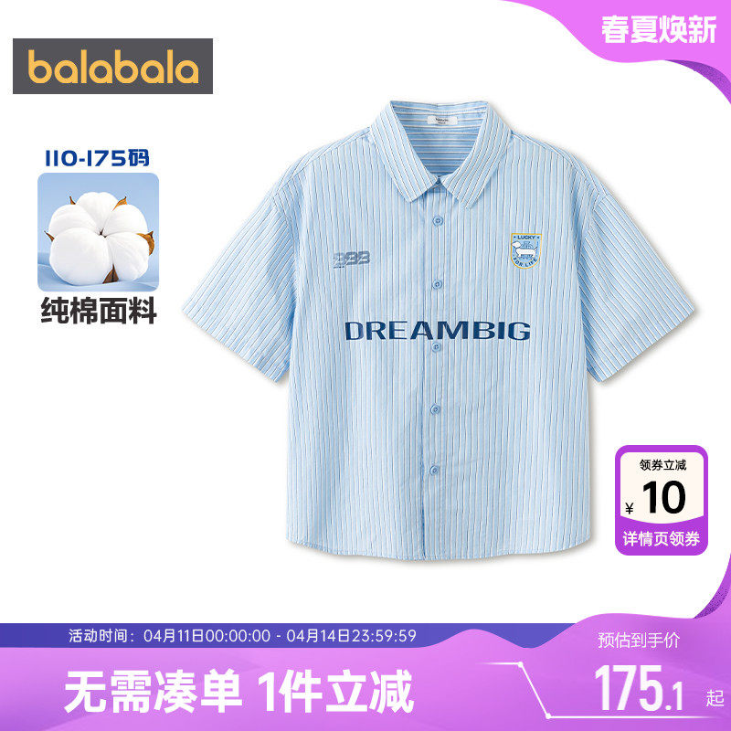 【商场同款】巴拉巴拉男童短袖衬衫中大童衬衣2026夏装儿童打底衫