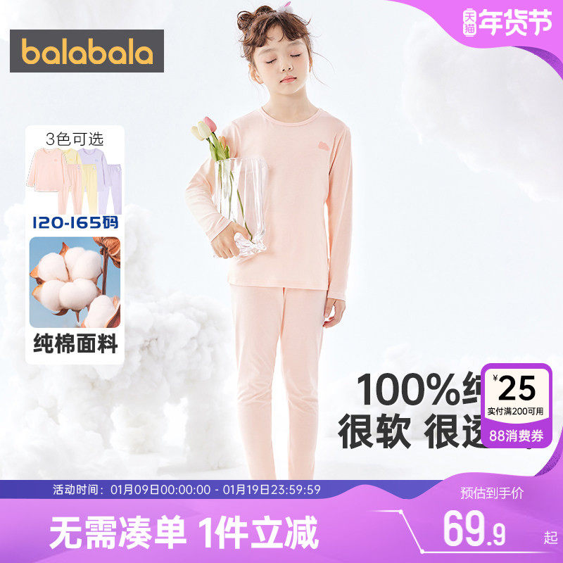 巴拉巴拉女童内衣套装男大童宝宝纯棉保暖秋衣秋裤儿童睡衣春秋款