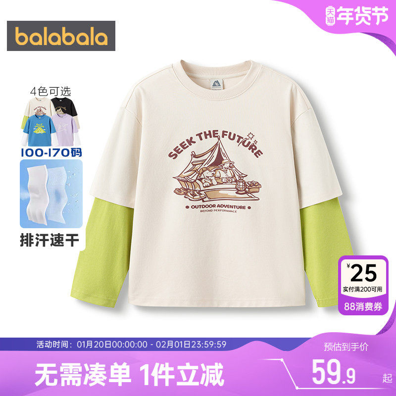 巴拉巴拉儿童长袖t恤男童女童打底衫春秋款童装宝宝运动速干上衣,童装/婴儿装/亲子装,T恤,淘宝优惠券,粉丝福利购,淘宝优惠卷