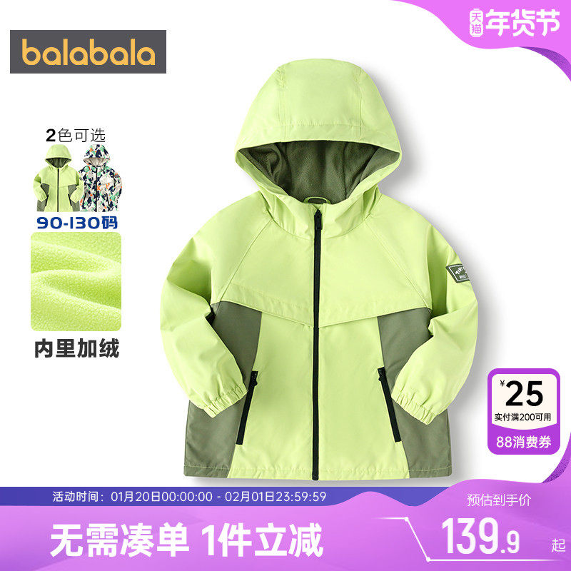 巴拉巴拉男童软壳衣宝宝加绒外套春秋款童装儿童连帽上衣户外风衣,童装/婴儿装/亲子装,儿童软壳衣,淘宝优惠券,粉丝福利购,淘宝优惠卷