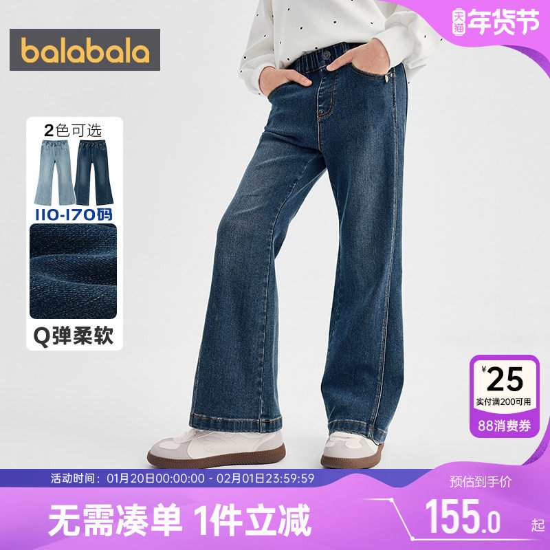 【商场同款】巴拉巴拉女童牛仔裤中大童喇叭裤春秋款童装儿童裤子,童装/婴儿装/亲子装,儿童牛仔裤,淘宝优惠券,粉丝福利购,淘宝优惠卷