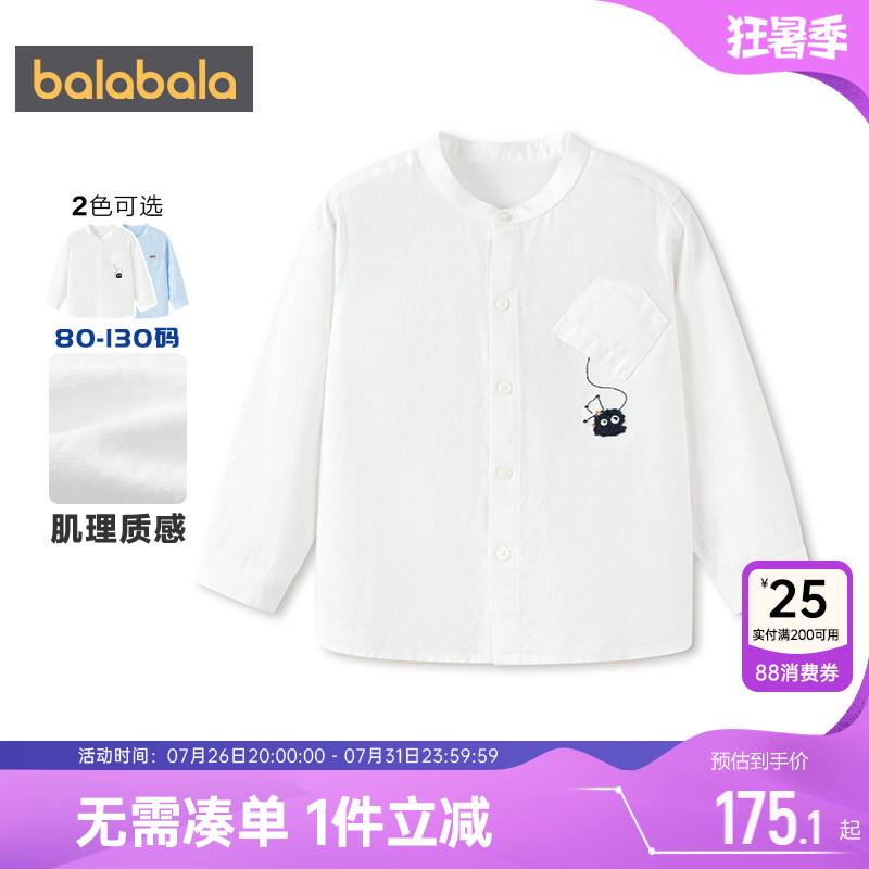 巴拉巴拉男童衬衫宝宝白衬衣春秋