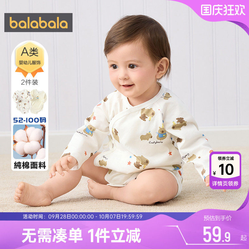 巴拉巴拉宝宝连体衣新生儿衣服秋