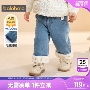 宝宝裤 儿童直筒长裤 子秋冬季 童装 加厚 新款 巴拉巴拉女童加绒牛仔裤